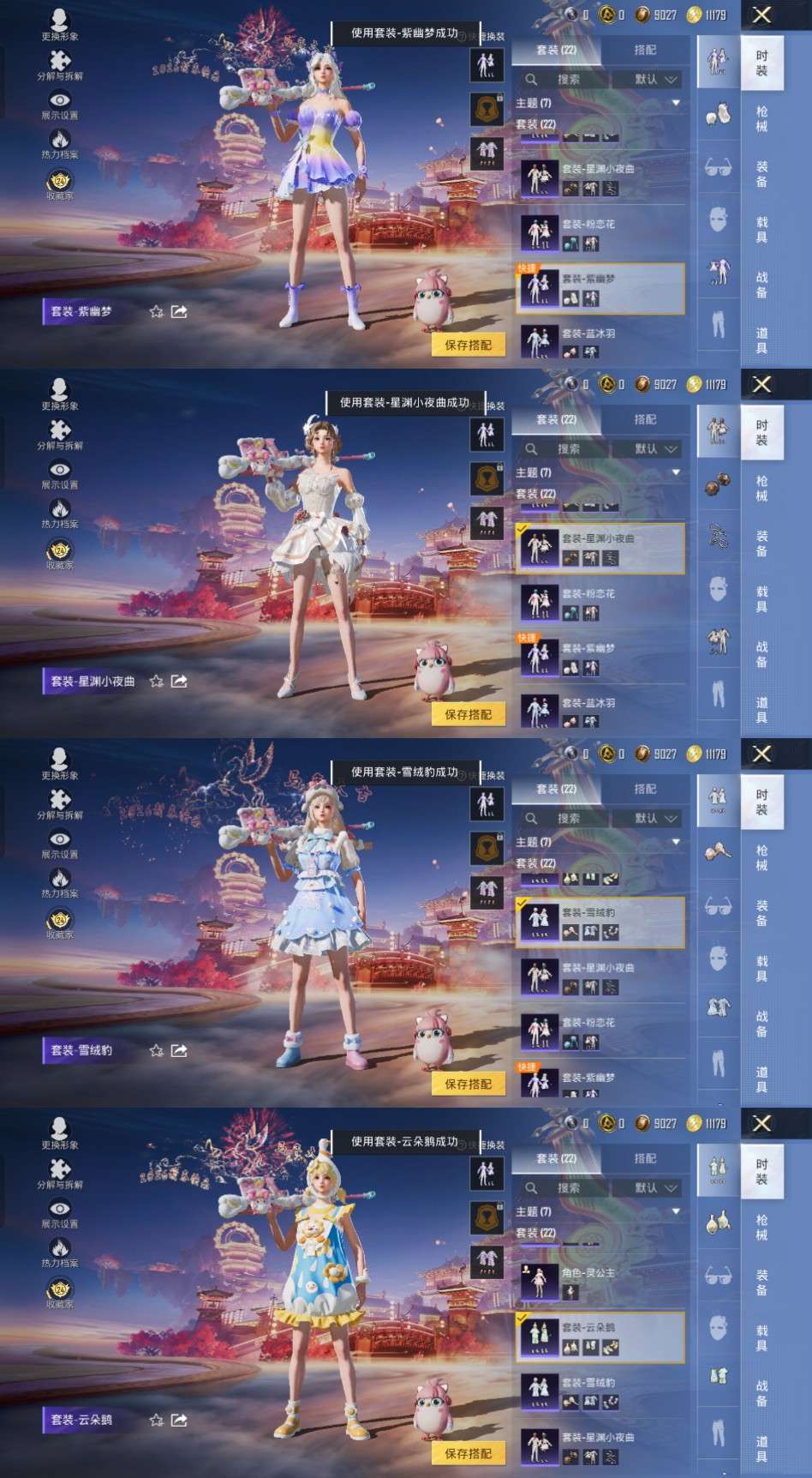 HPCMW4103188和平精英账号详情图4