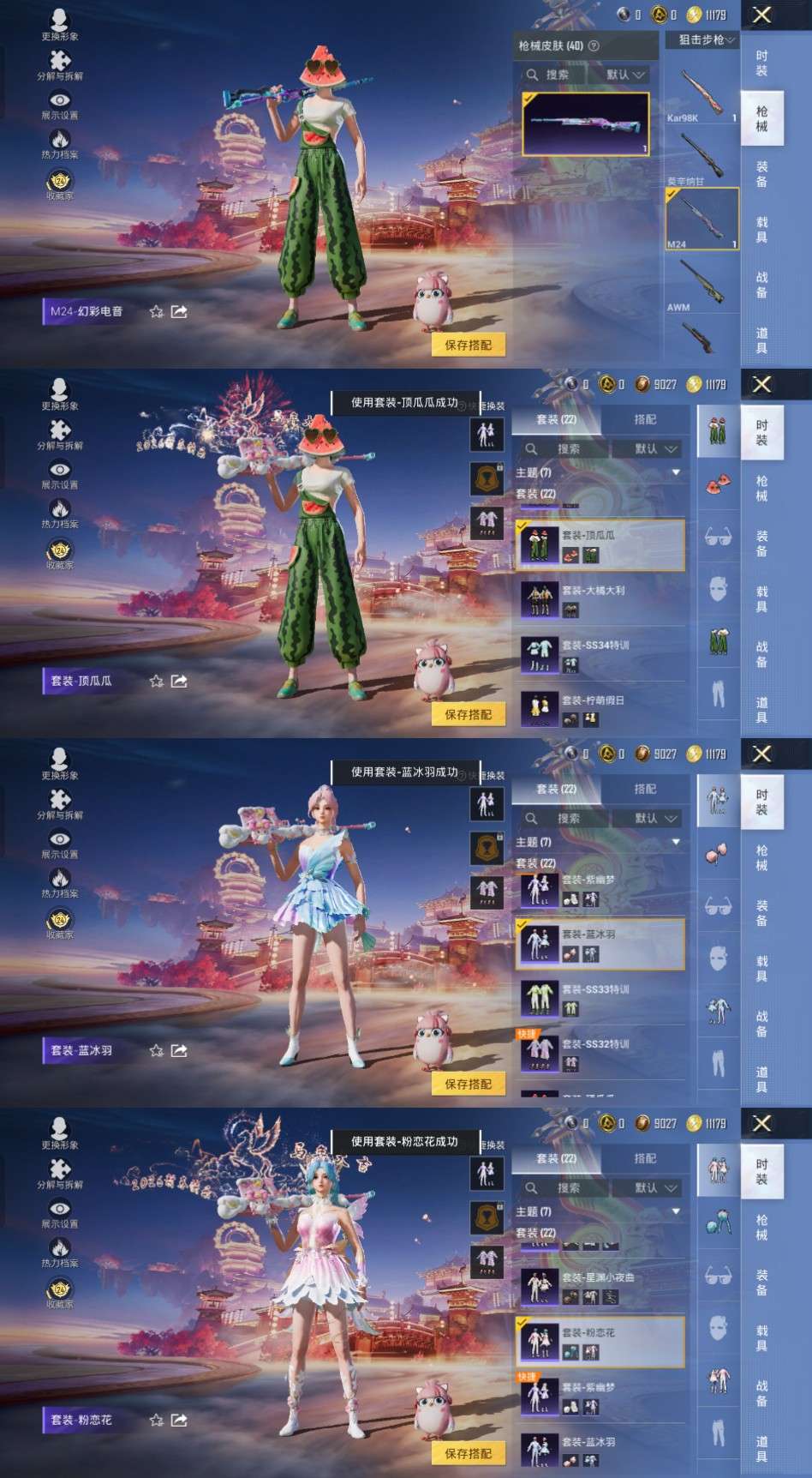 HPCMW4103188和平精英账号详情图3