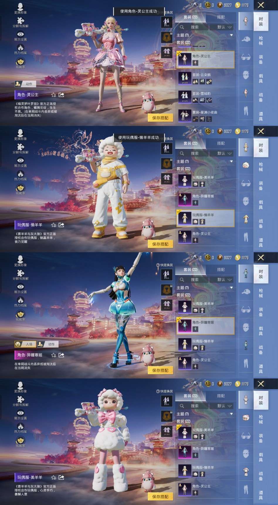 HPCMW4103188和平精英账号详情图5