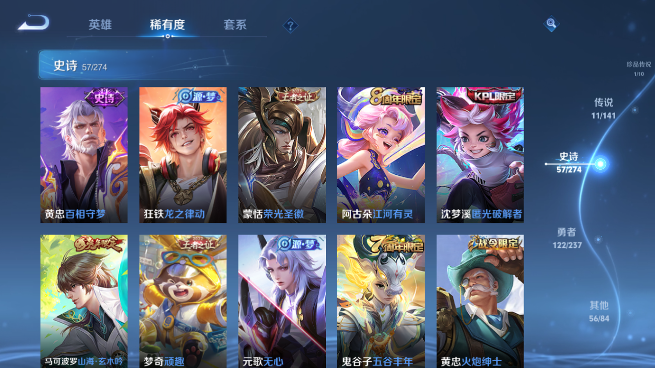 WZCMW4204064王者荣耀账号详情图11