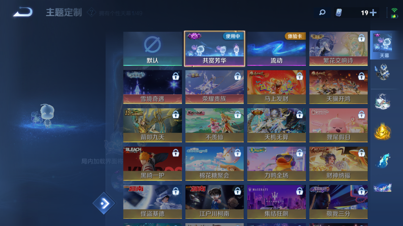 WZCMW4204064王者荣耀账号详情图15