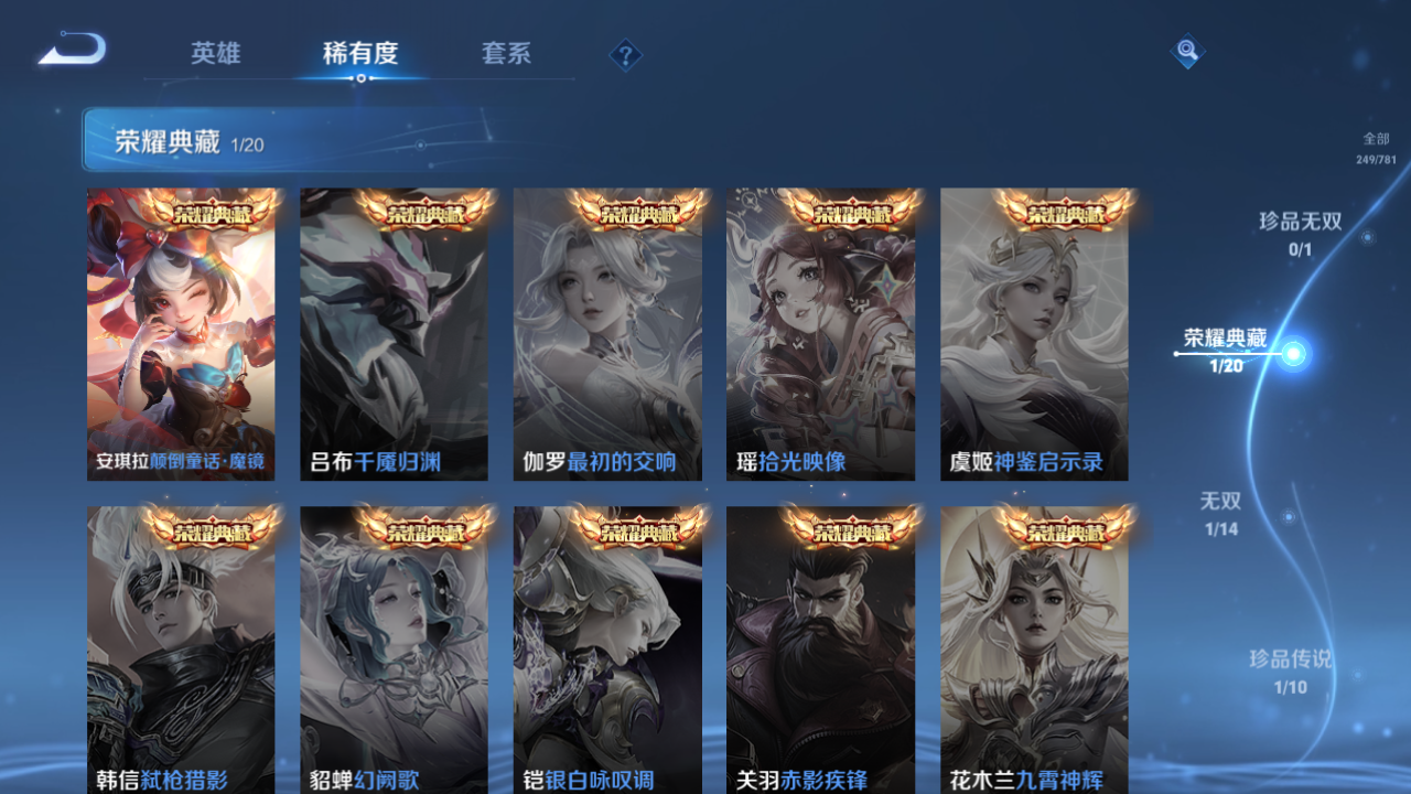 WZCMW4204064王者荣耀账号详情图7