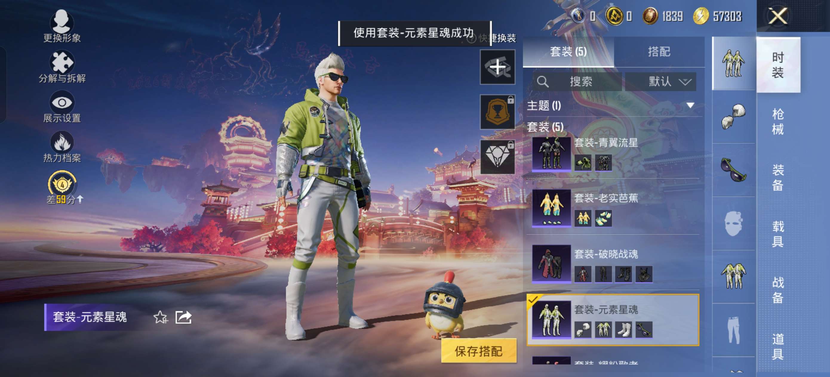 HPCMW4103199和平精英账号详情图5