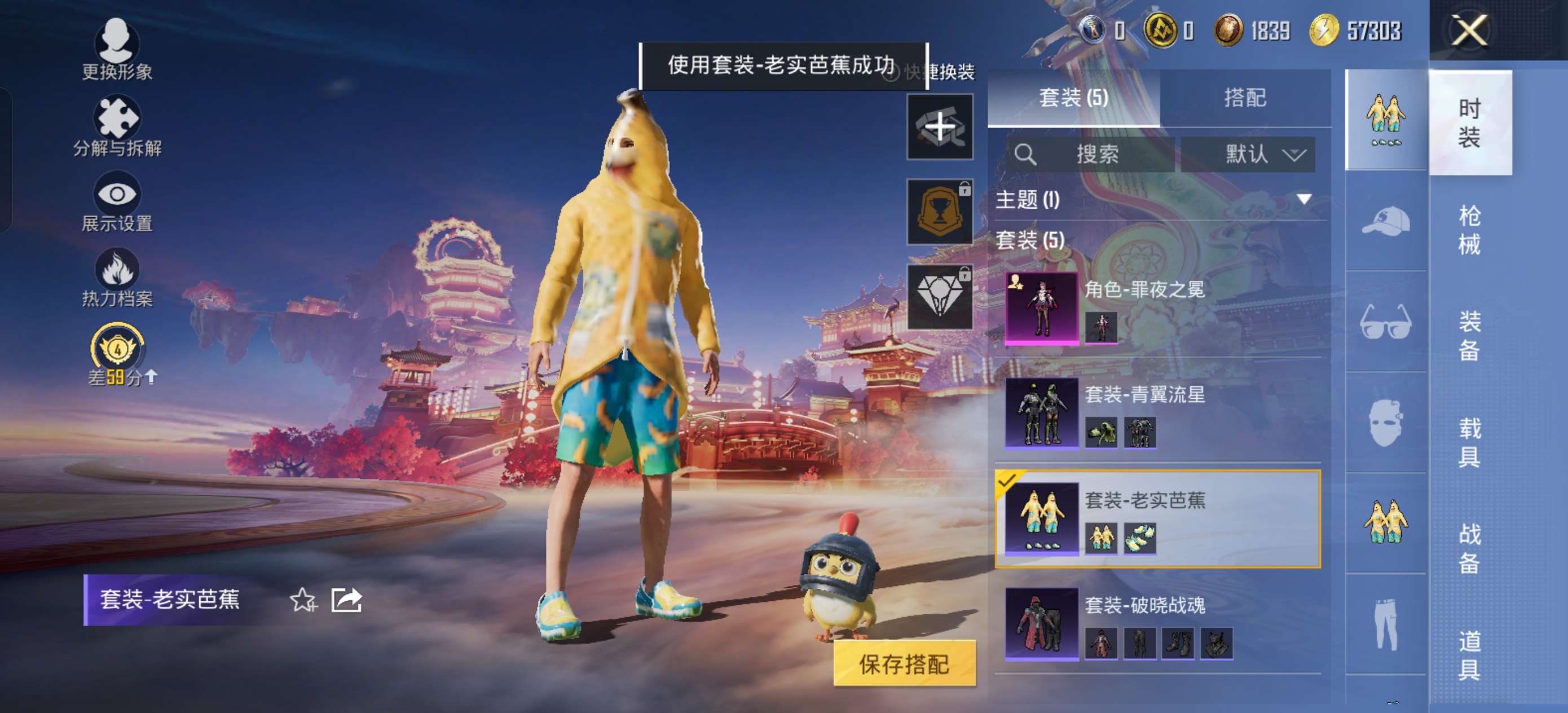 HPCMW4103199和平精英账号详情图2