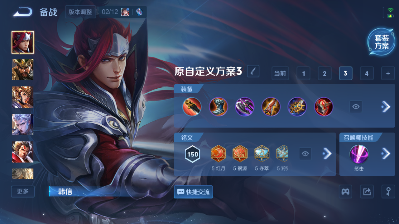 WZCMW4188411王者荣耀账号详情图13