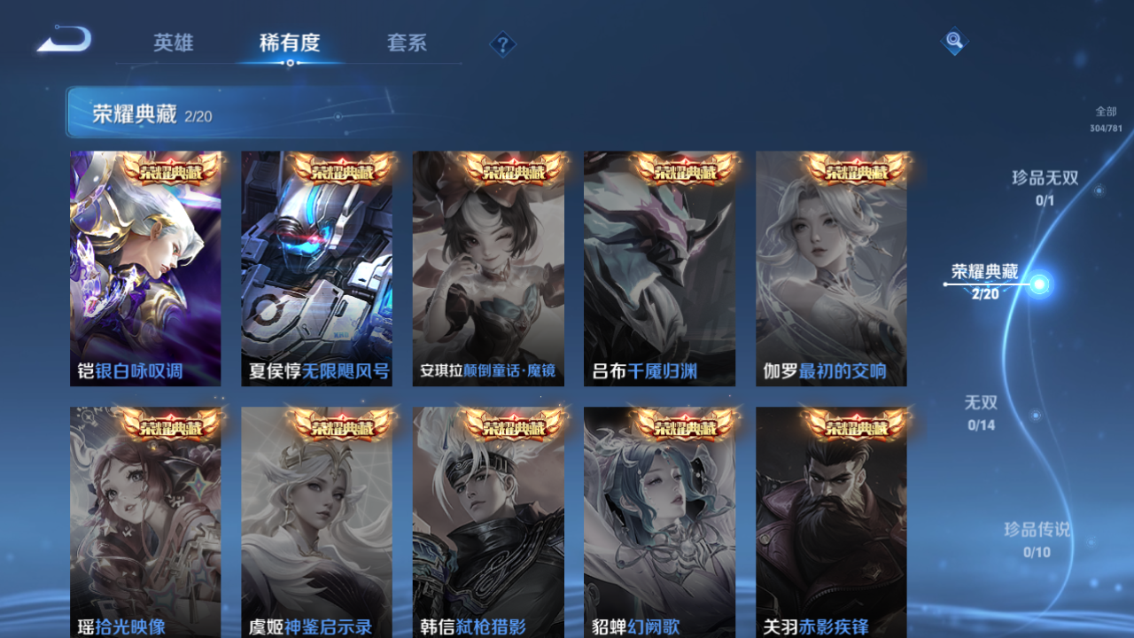 WZCMW4188411王者荣耀账号详情图7