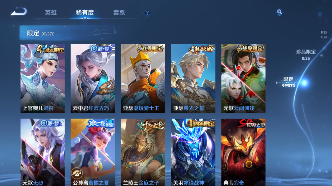 WZCMW4188411王者荣耀账号详情图10