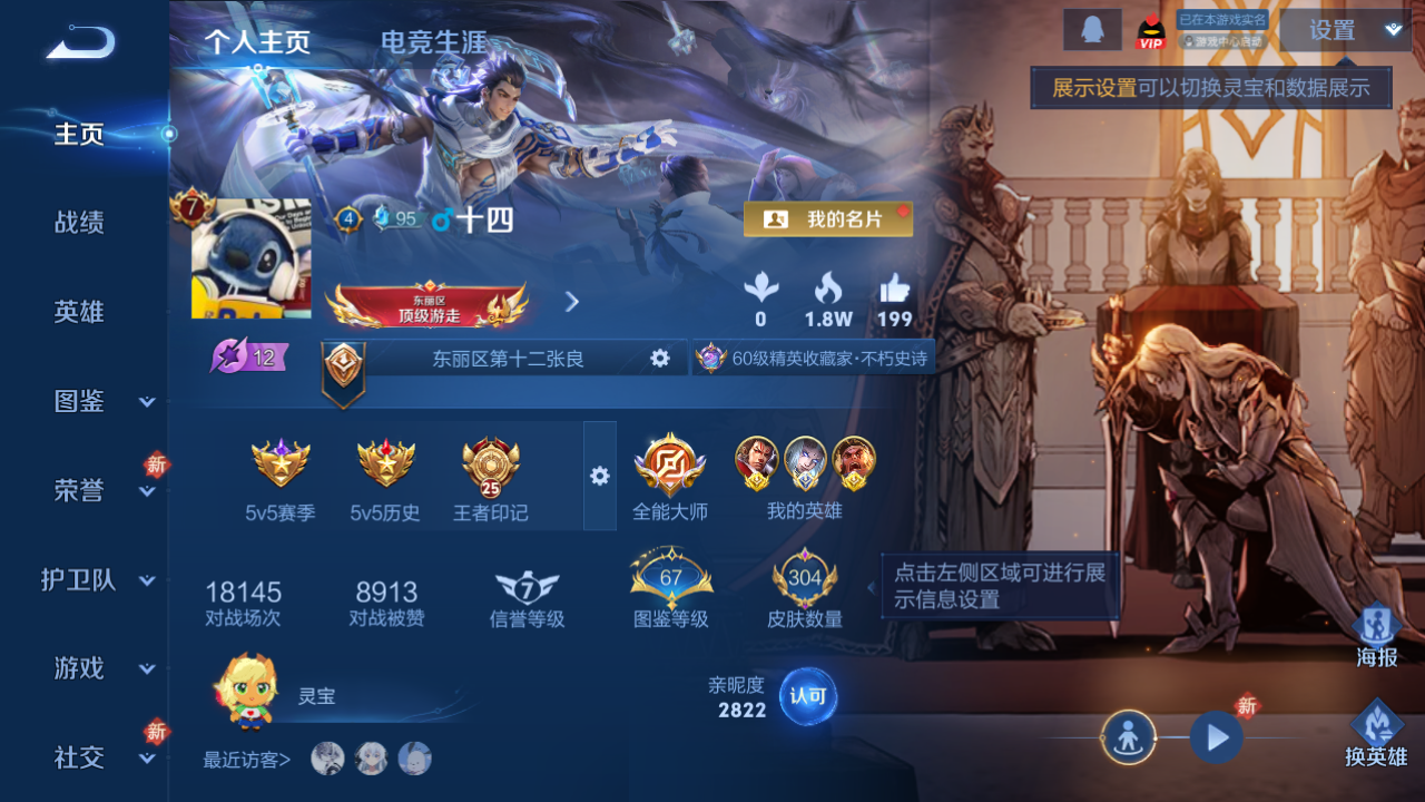 WZCMW4188411王者荣耀账号详情图3