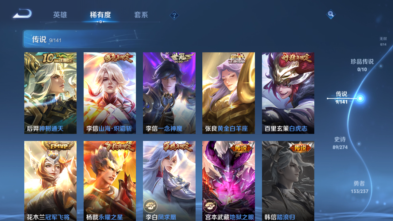 WZCMW4188411王者荣耀账号详情图8