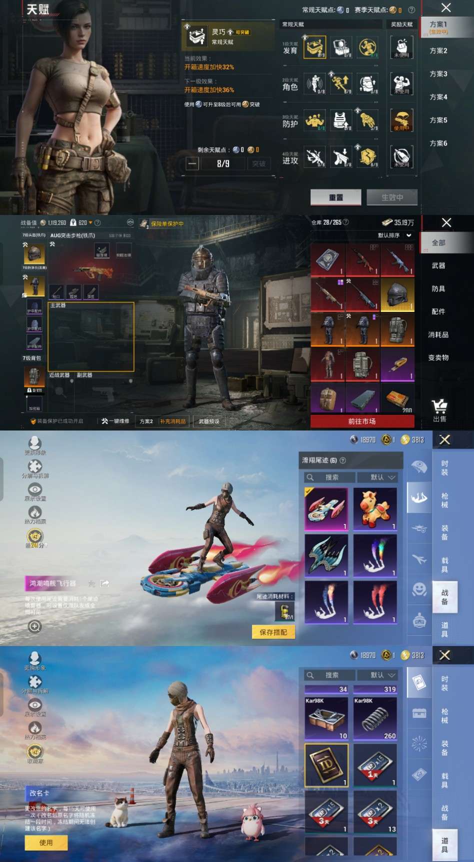 HPCMW4116612和平精英账号详情图6