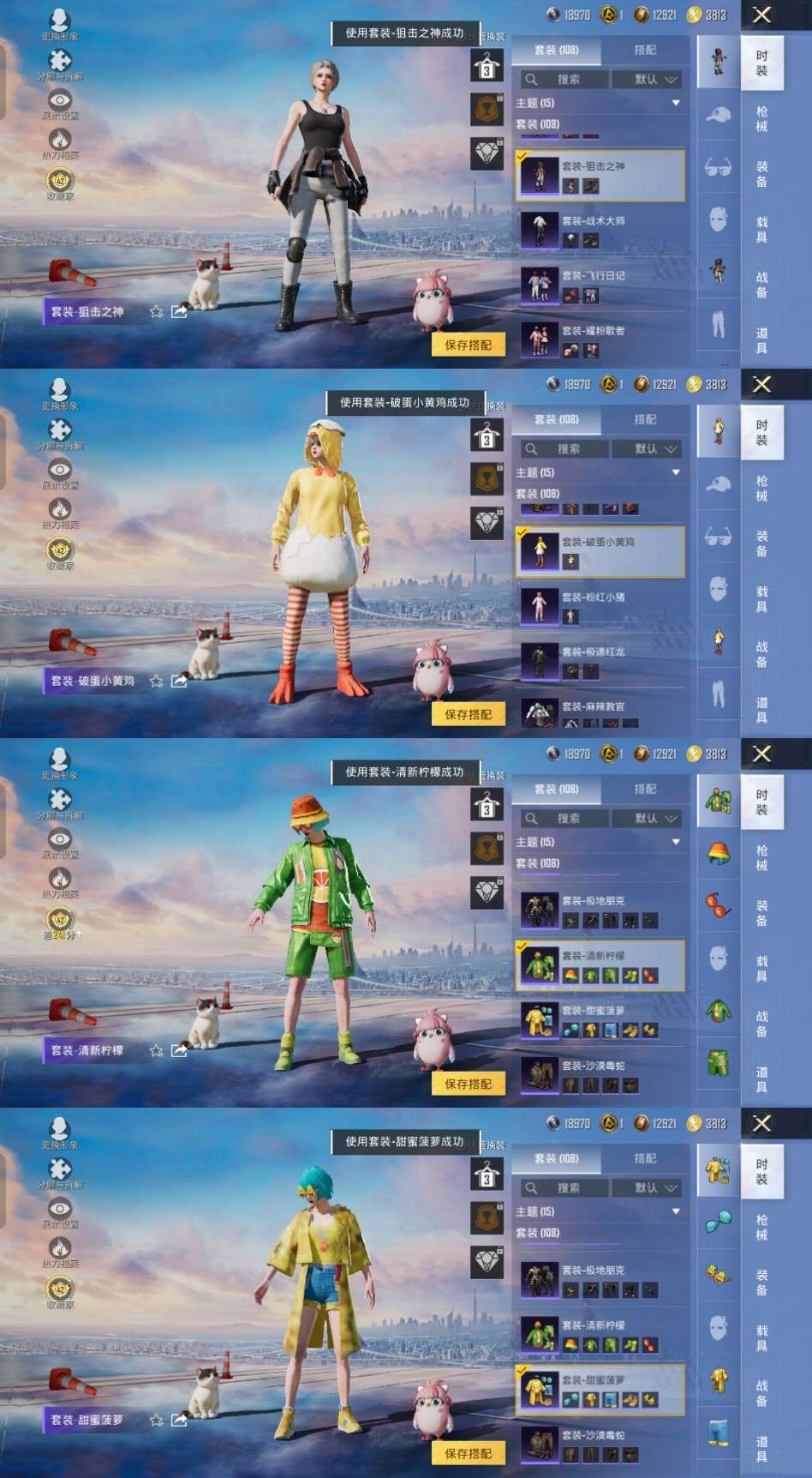 HPCMW4116612和平精英账号详情图5