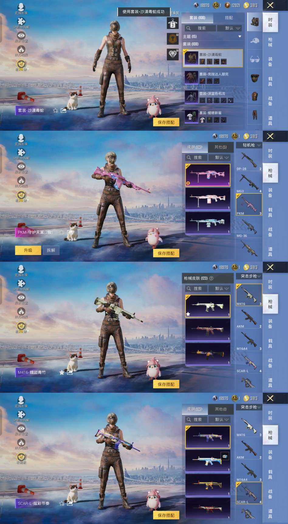 HPCMW4116612和平精英账号详情图8