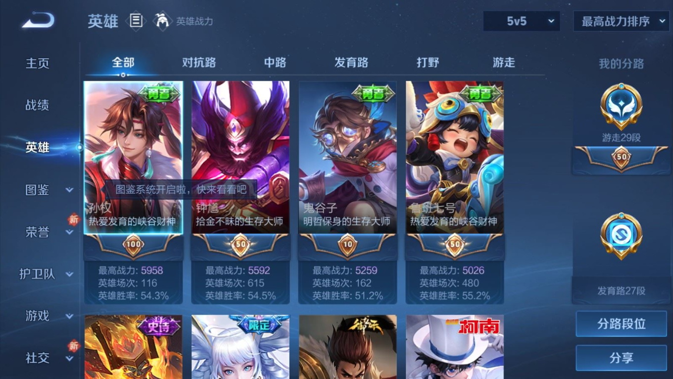 WZCMW4188304王者荣耀账号详情图4