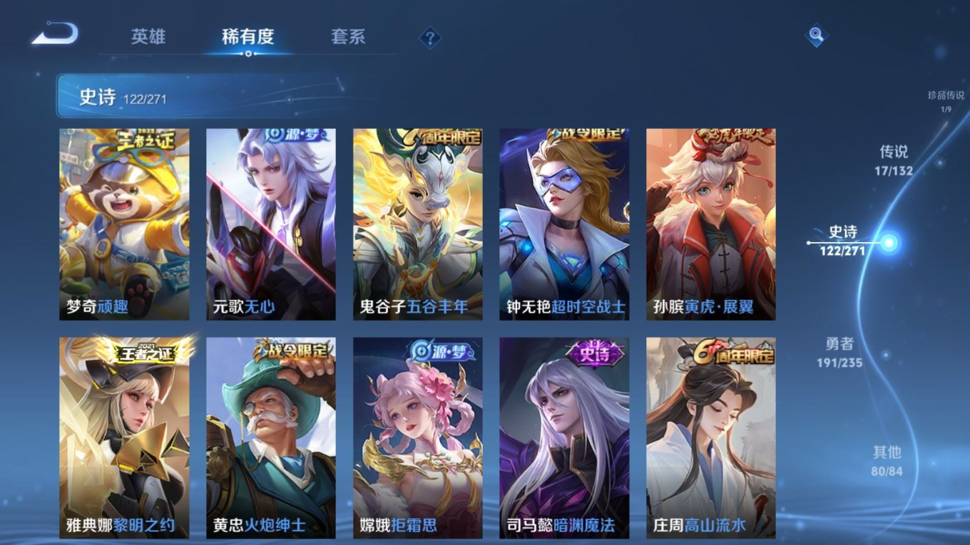 WZCMW4188304王者荣耀账号详情图13