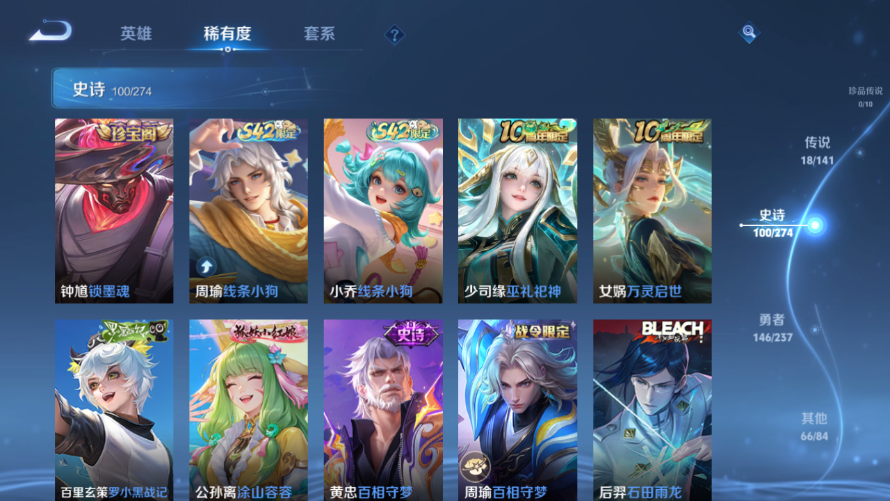 WZQM4186609王者荣耀账号详情图10 WZQM4186609王者荣耀账号详情图10