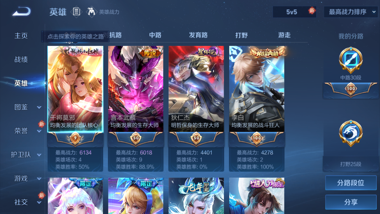 WZQM4186609王者荣耀账号详情图12 WZQM4186609王者荣耀账号详情图12