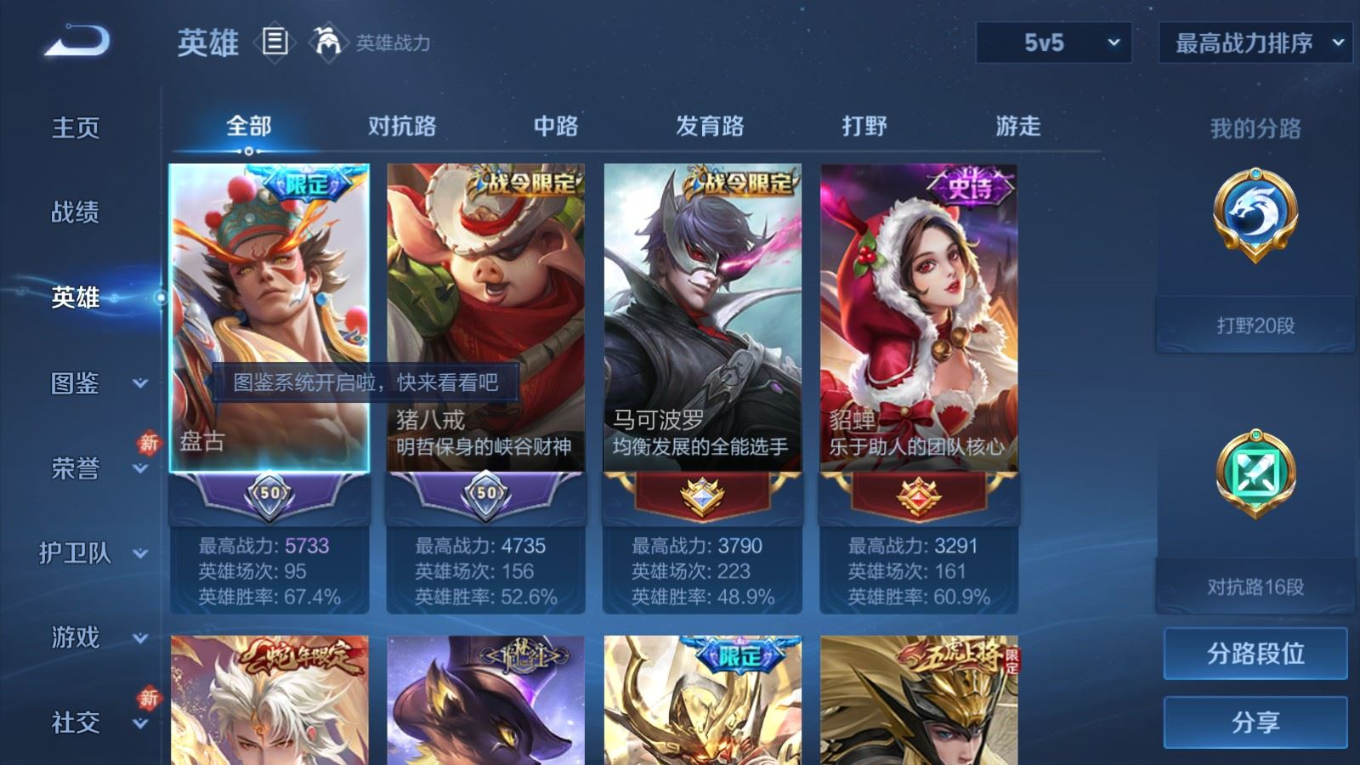 WZCMW4188321王者荣耀账号详情图4