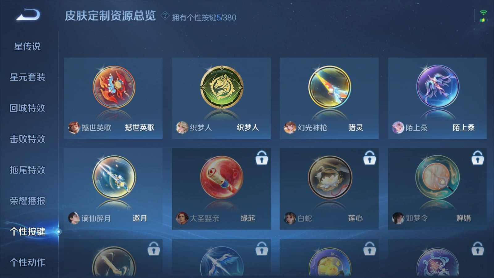 WZCMW4188321王者荣耀账号详情图16