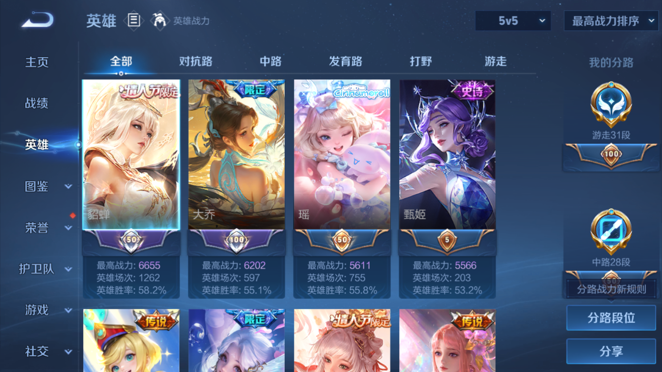 WZQM4186475王者荣耀账号详情图5