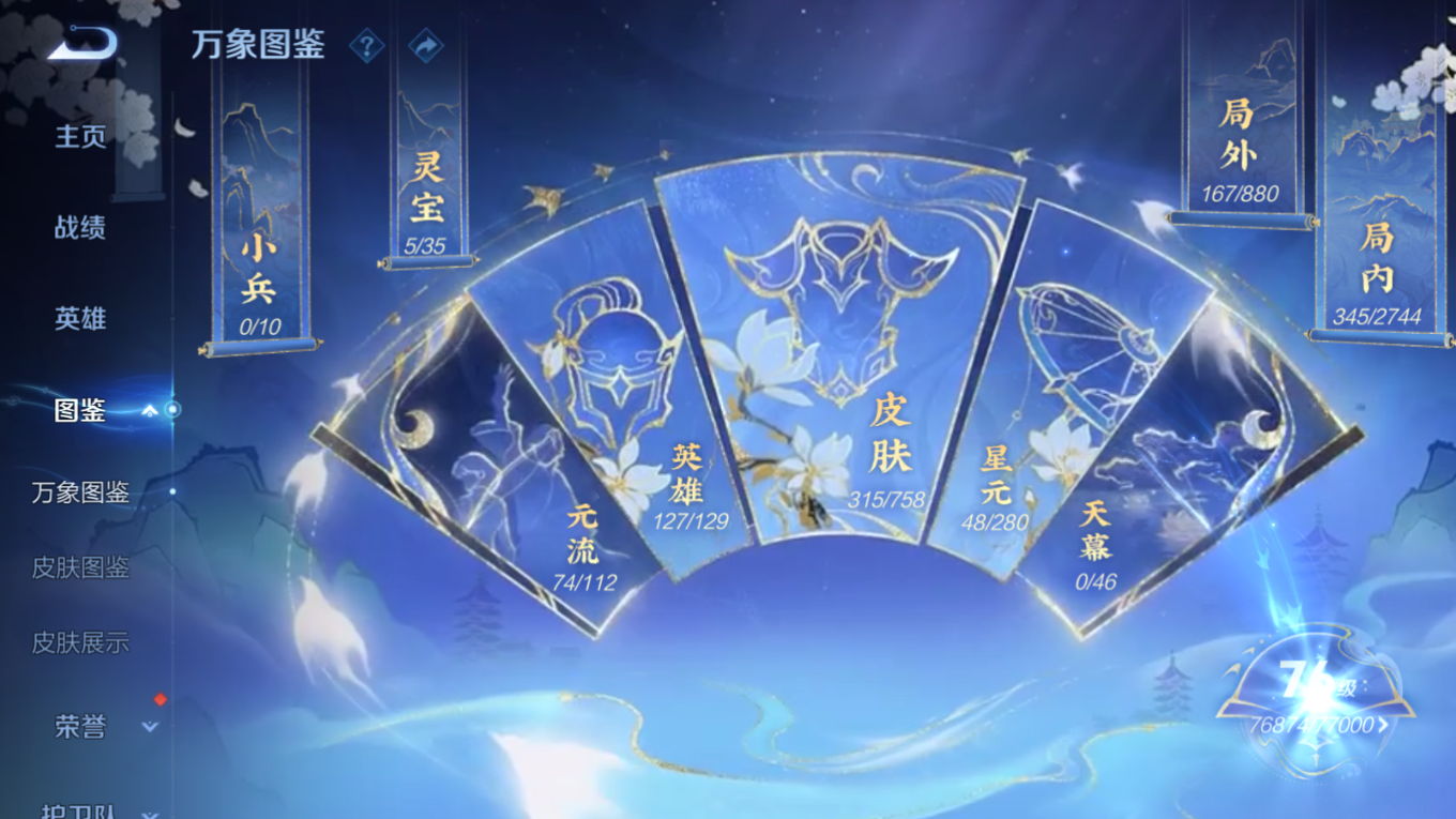 WZQM4186475王者荣耀账号详情图6