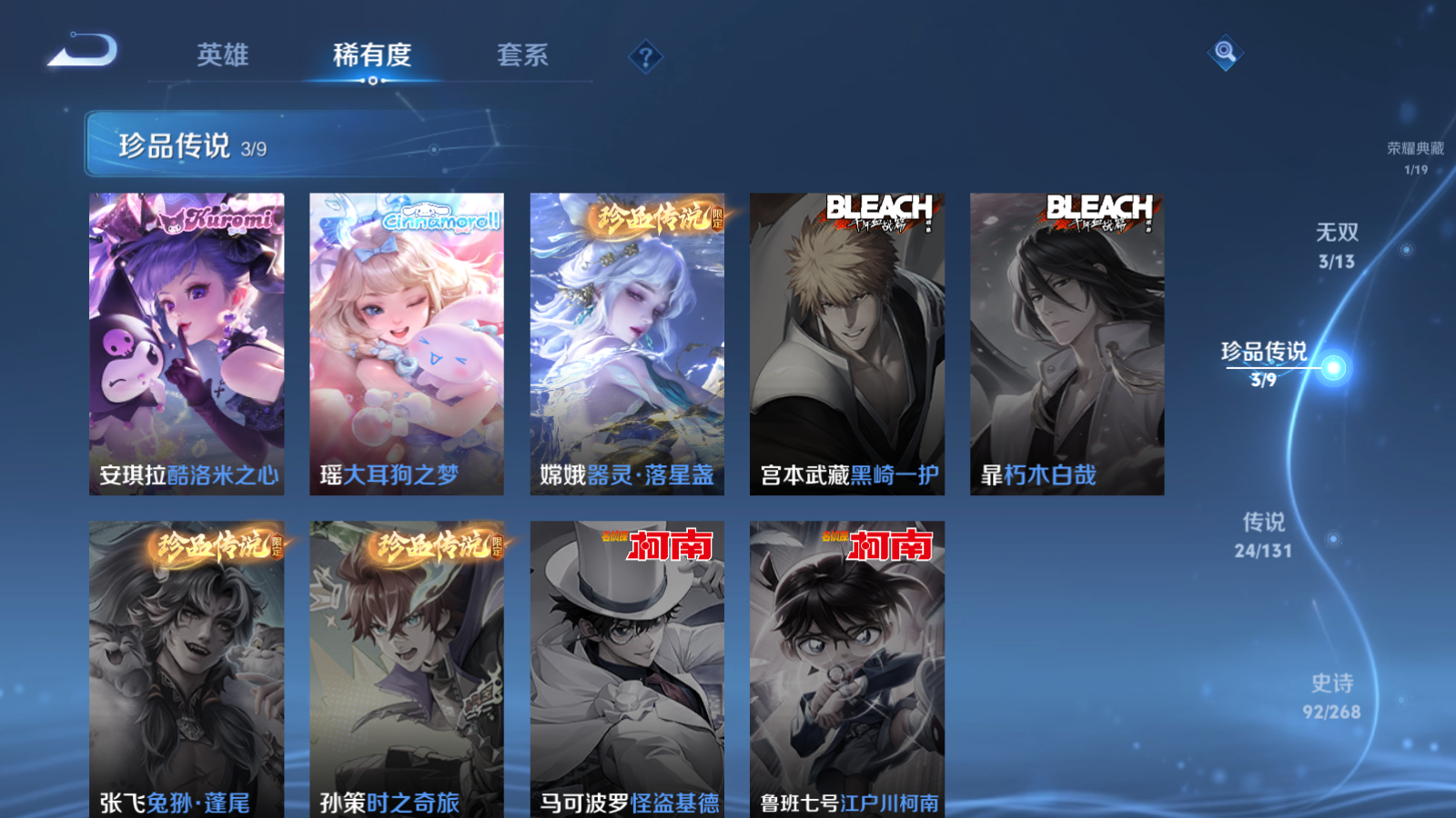 WZQM4186475王者荣耀账号详情图9