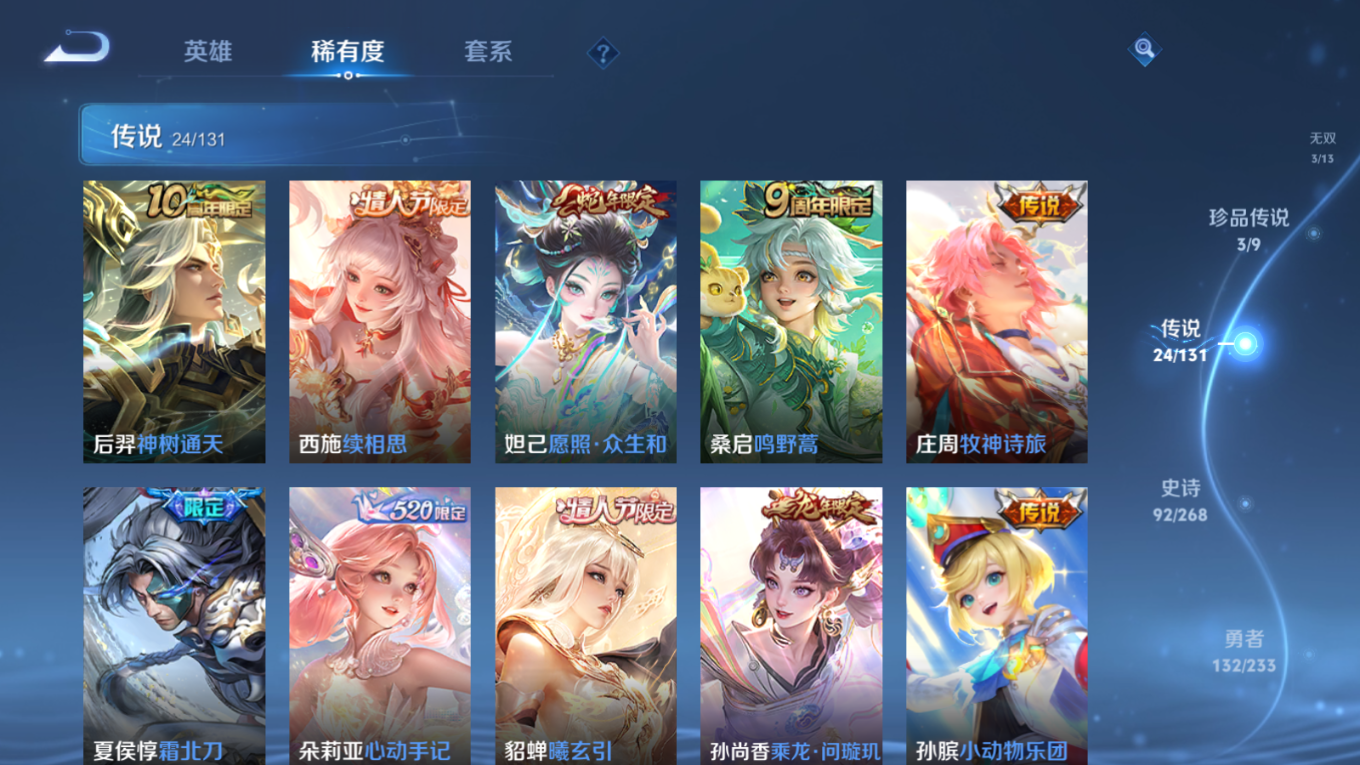 WZQM4186475王者荣耀账号详情图10