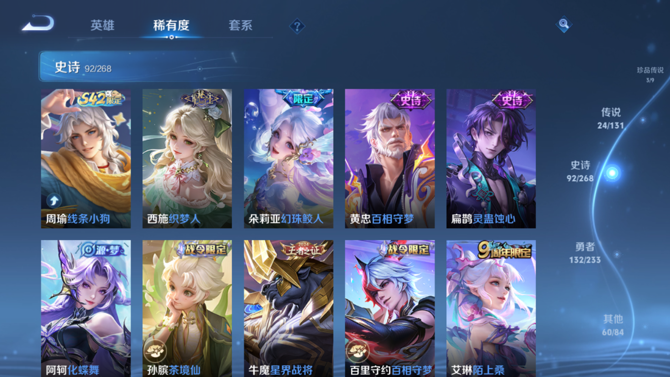 WZQM4186475王者荣耀账号详情图13