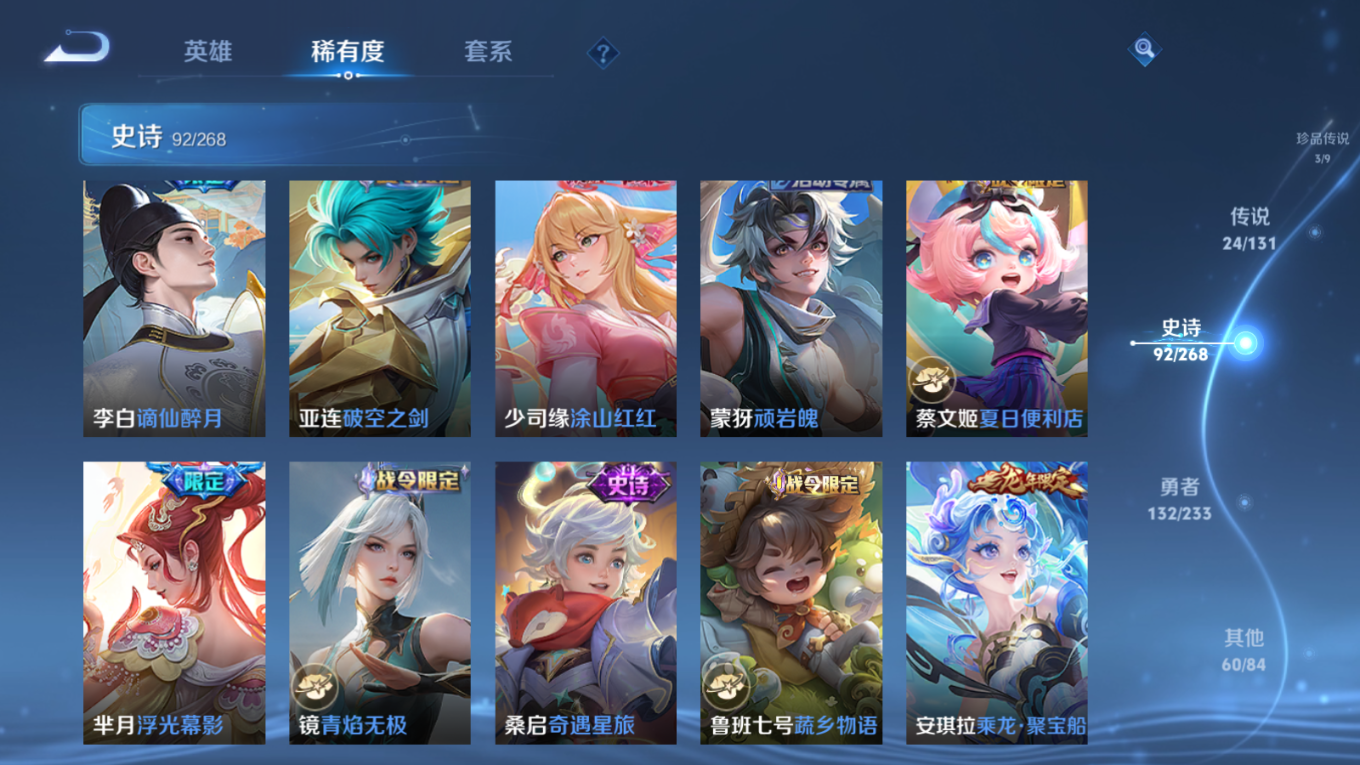 WZQM4186475王者荣耀账号详情图14