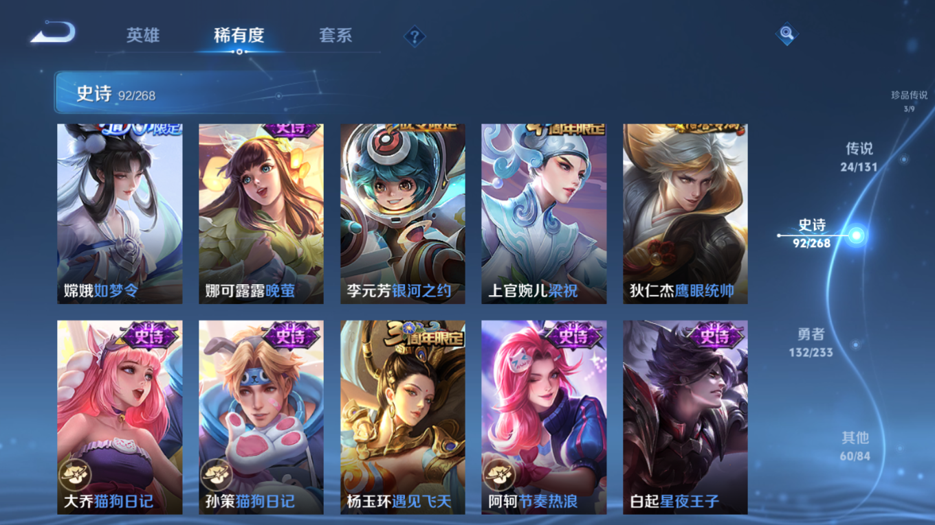 WZQM4186475王者荣耀账号详情图17