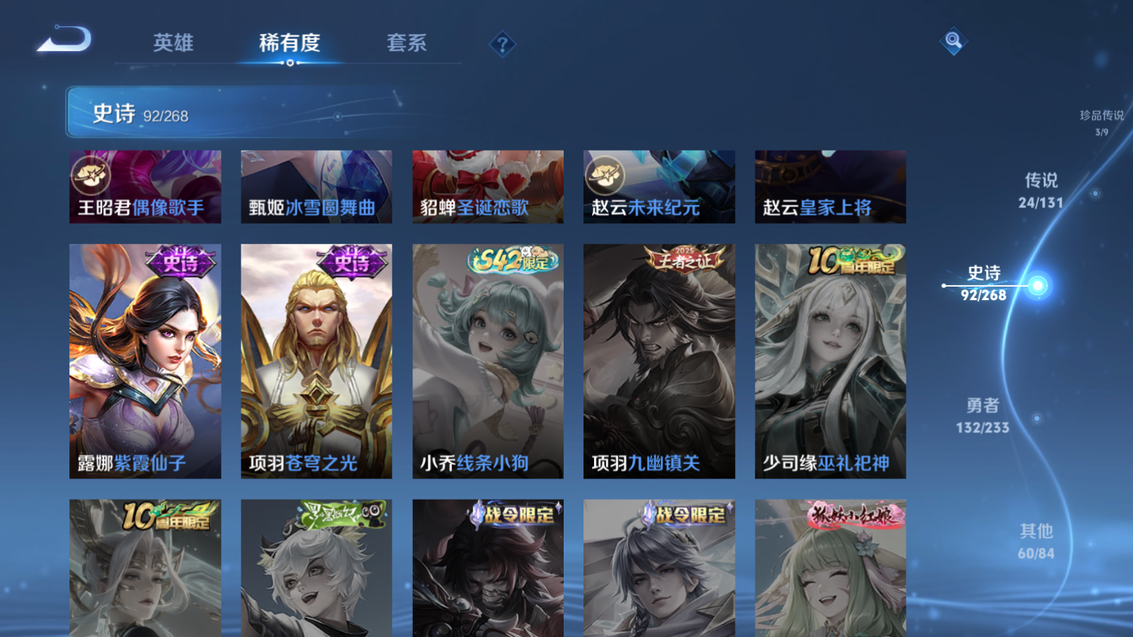 WZQM4186475王者荣耀账号详情图21