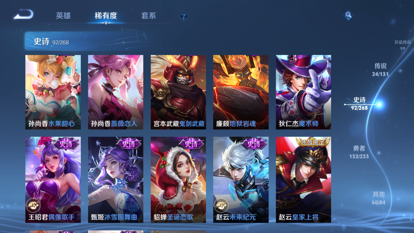 WZQM4186475王者荣耀账号详情图22