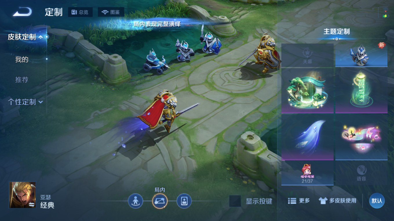 WZQM4186475王者荣耀账号详情图24