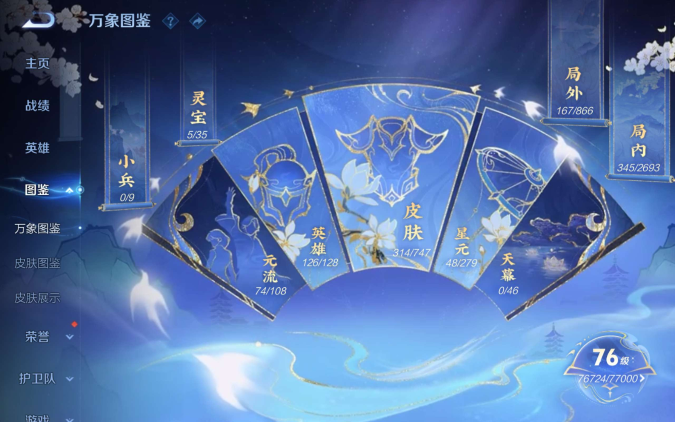 WZQM4186475王者荣耀账号详情图28