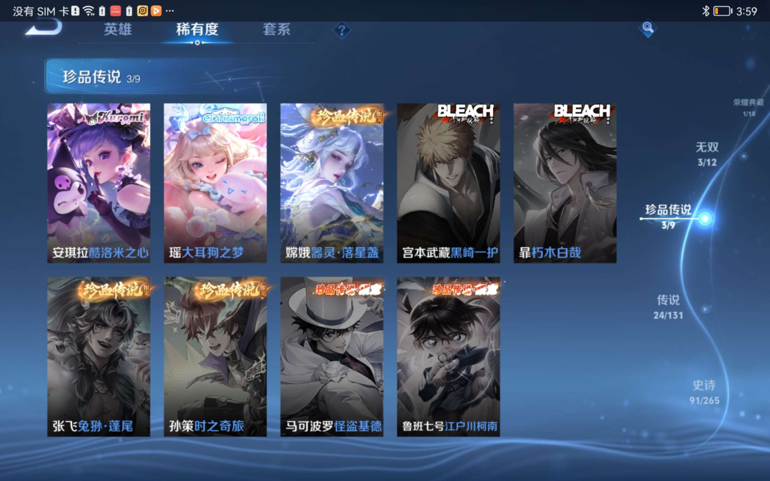 WZQM4186475王者荣耀账号详情图32