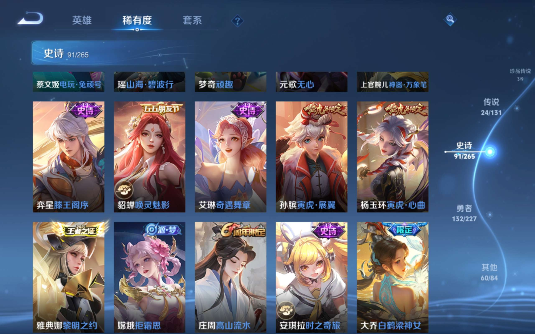 WZQM4186475王者荣耀账号详情图39