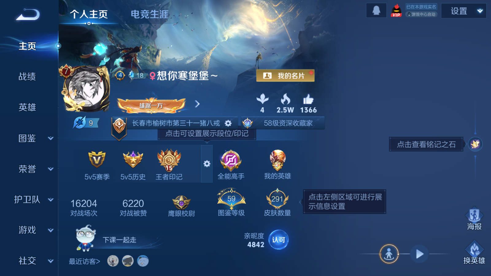 WZQM4186517王者荣耀账号详情图3