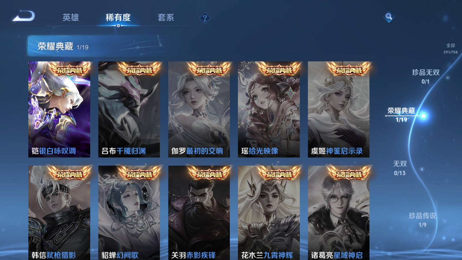 WZQM4186517王者荣耀账号详情图7