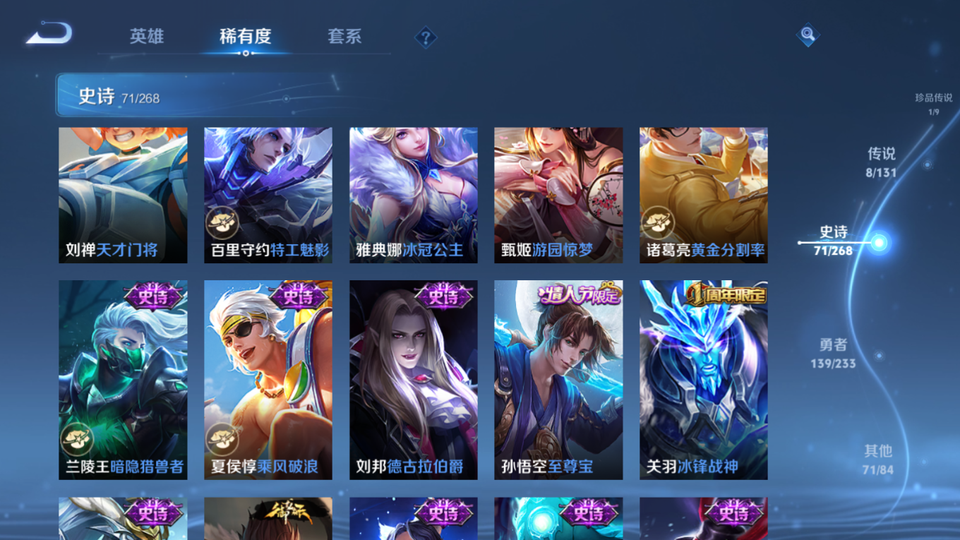 WZQM4186517王者荣耀账号详情图14