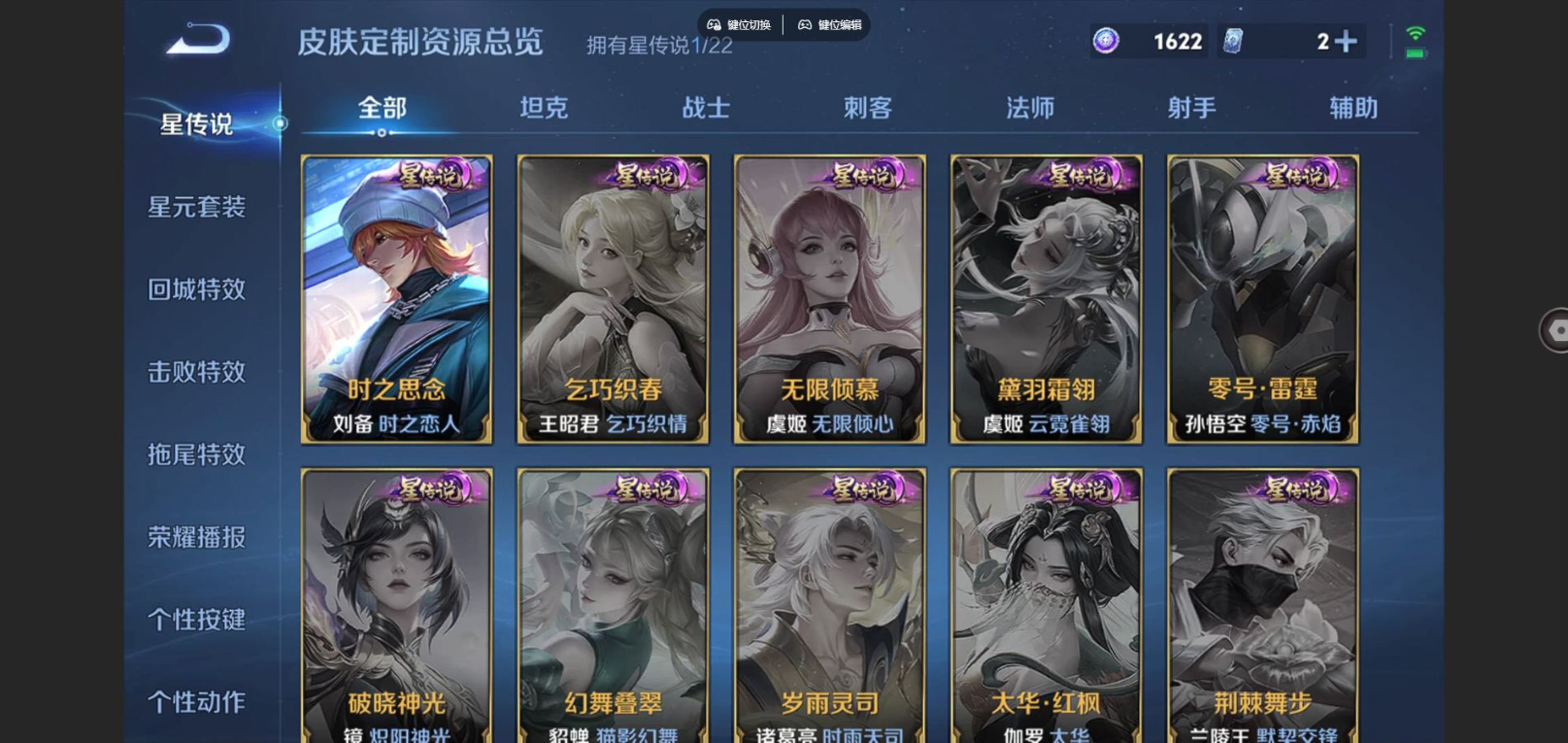 WZCMW4188370王者荣耀账号详情图18