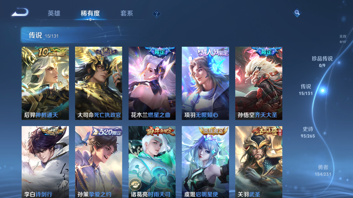 WZQM4186541王者荣耀账号详情图8 WZQM4186541王者荣耀账号详情图8