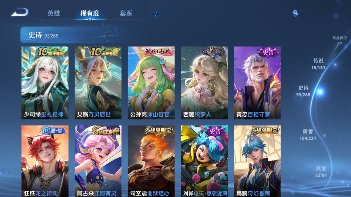 WZQM4186541王者荣耀账号详情图9 WZQM4186541王者荣耀账号详情图9