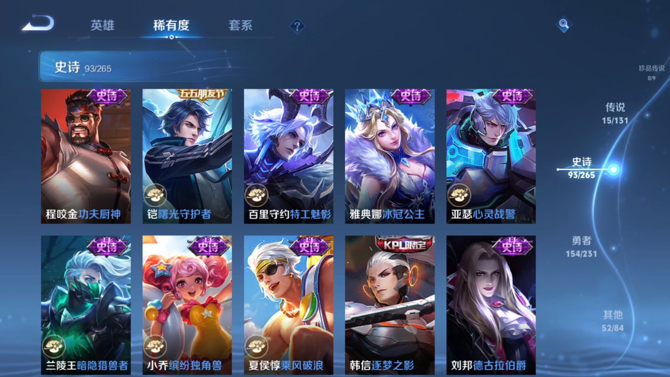 WZQM4186541王者荣耀账号详情图17 WZQM4186541王者荣耀账号详情图17