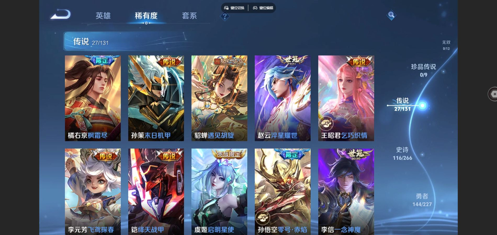 WZCMW4188408王者荣耀账号详情图9