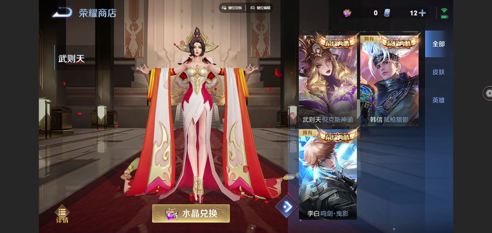 WZCMW4188408王者荣耀账号详情图26