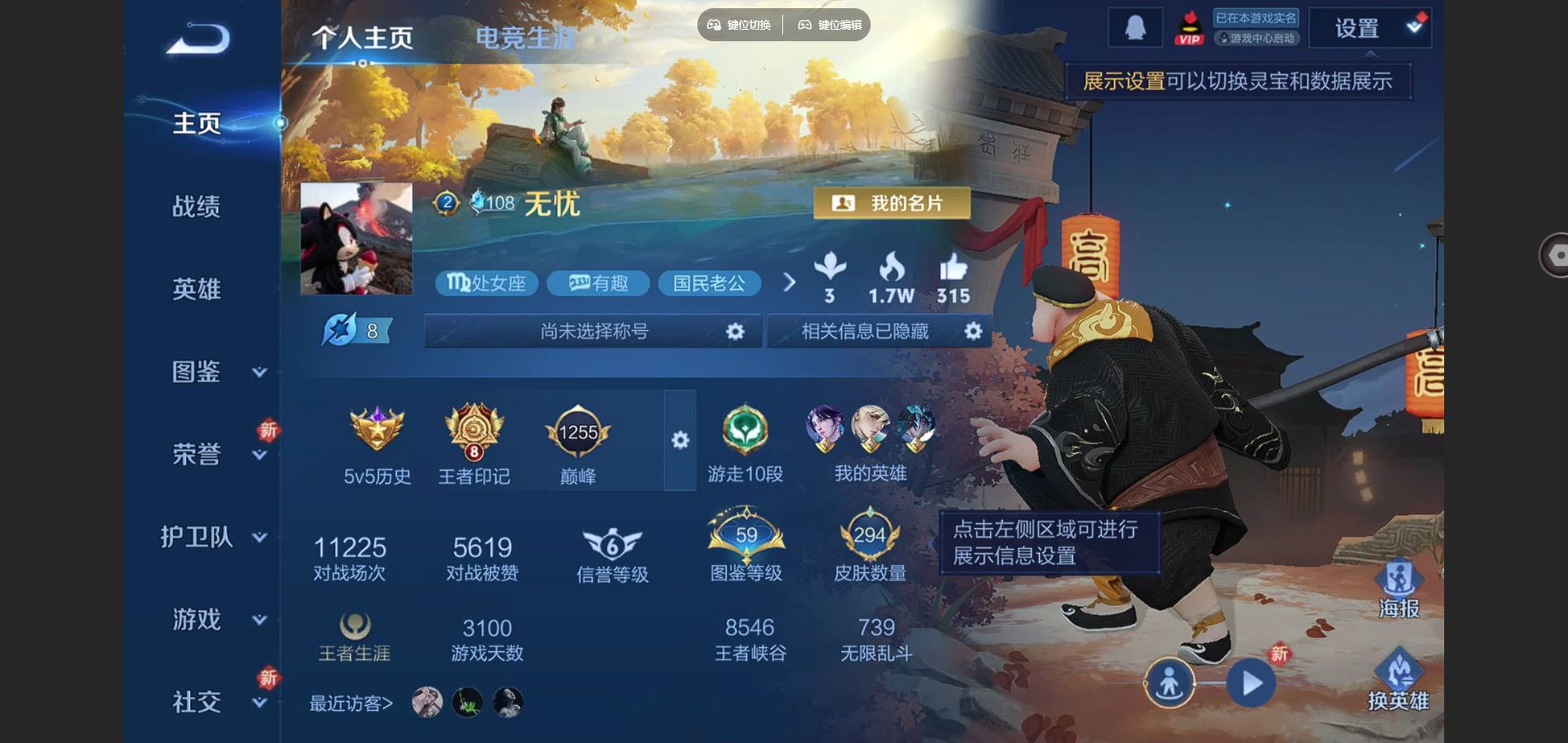 WZCMW4188429王者荣耀账号详情图2