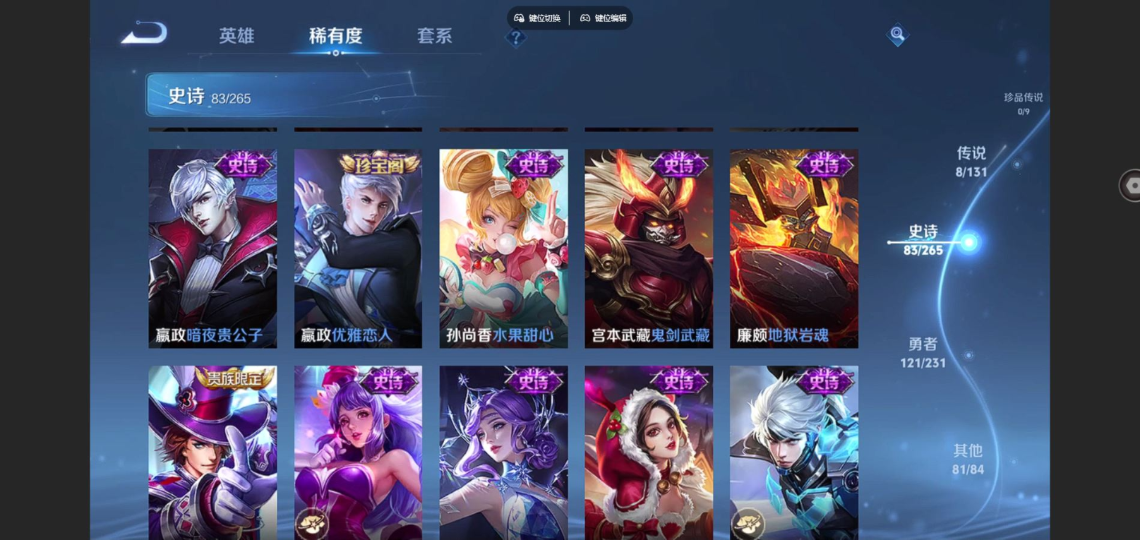 WZCMW4188429王者荣耀账号详情图17