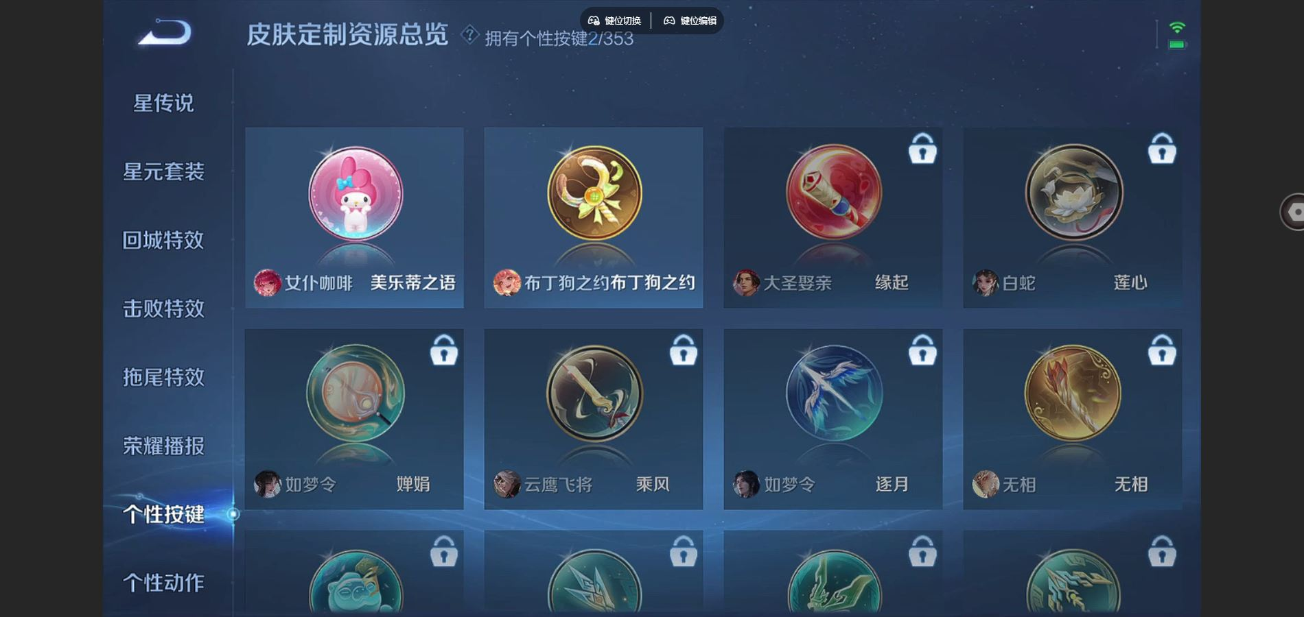 WZCMW4188429王者荣耀账号详情图18