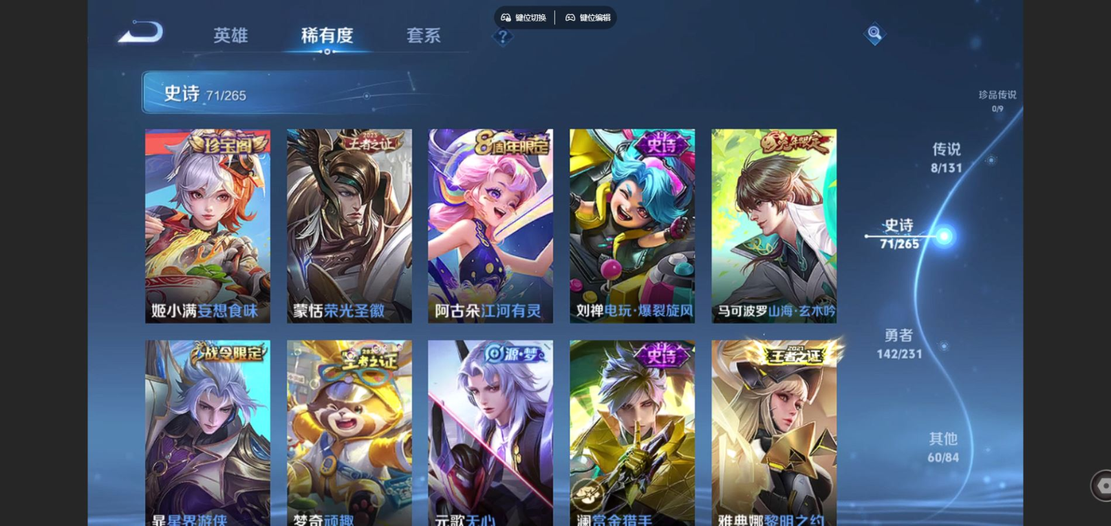 WZQM4186602王者荣耀账号详情图9