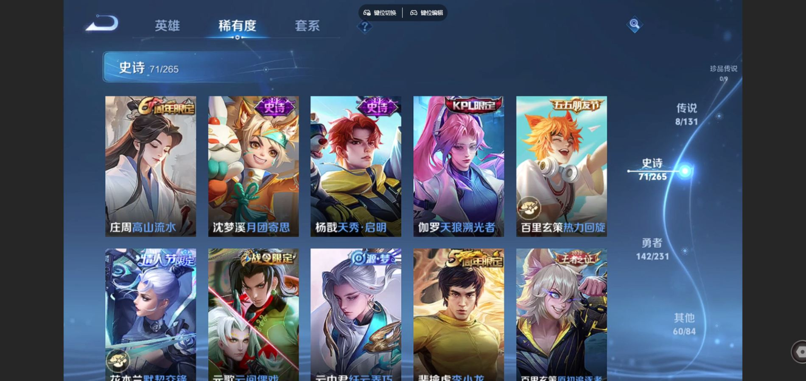 WZQM4186602王者荣耀账号详情图10