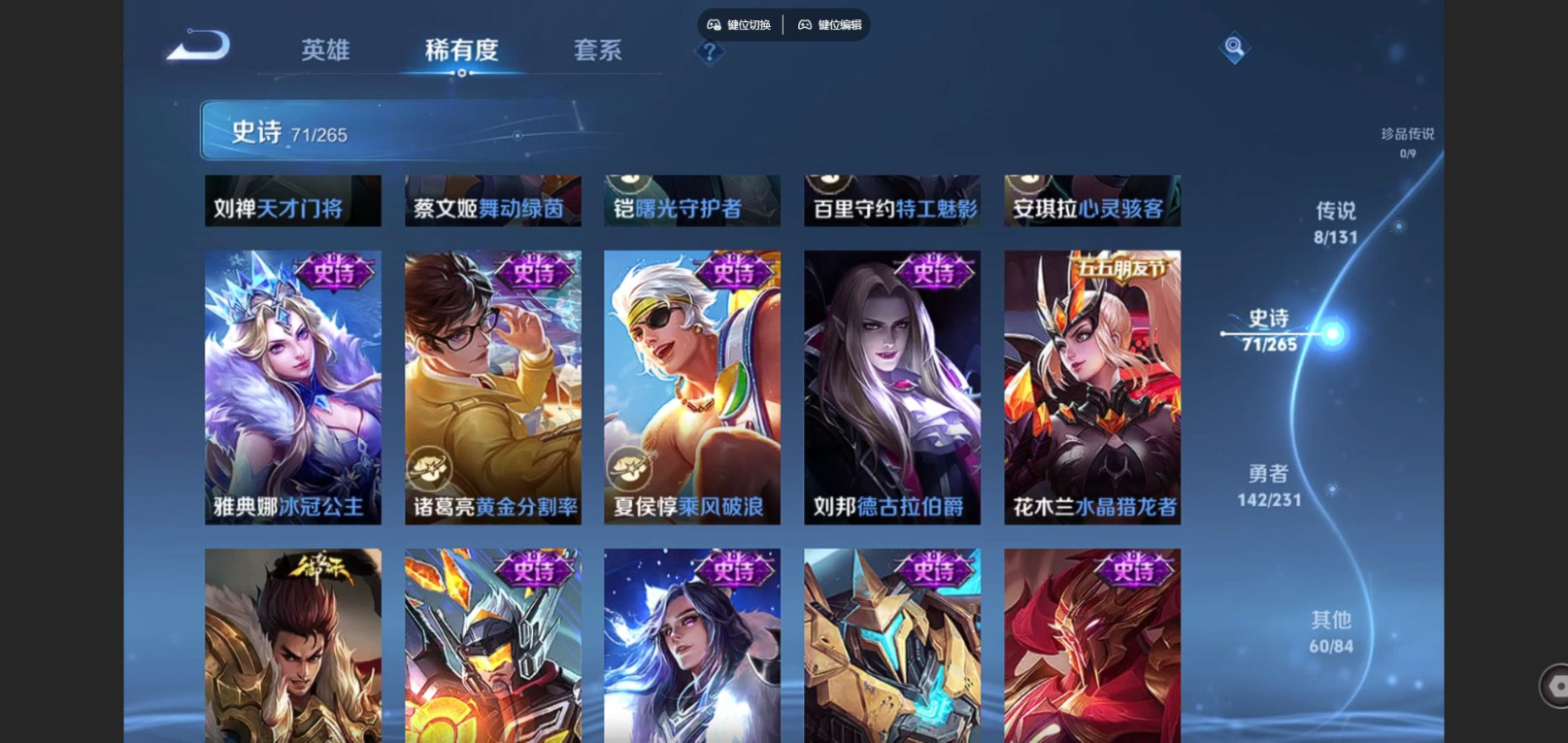 WZQM4186602王者荣耀账号详情图13